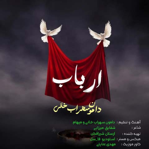 دانلود آهنگ دامون سهراب خانی ارباب